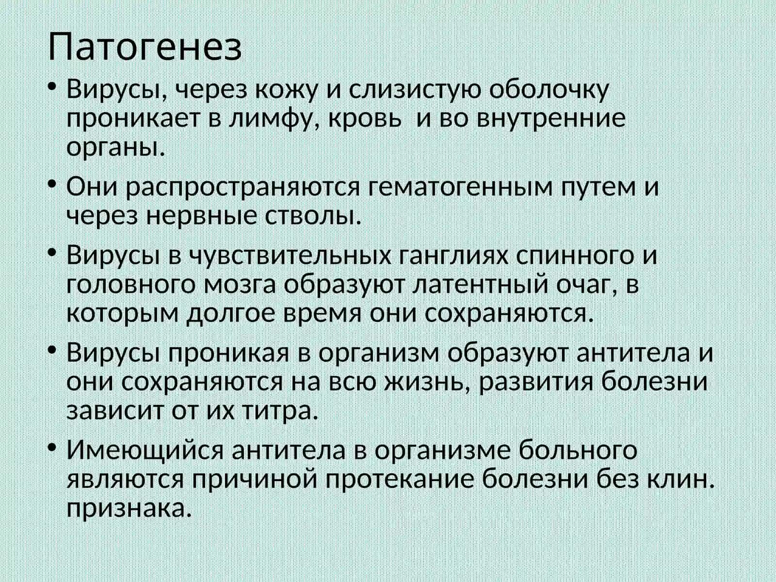 Герпес (Herpes simplex) 3