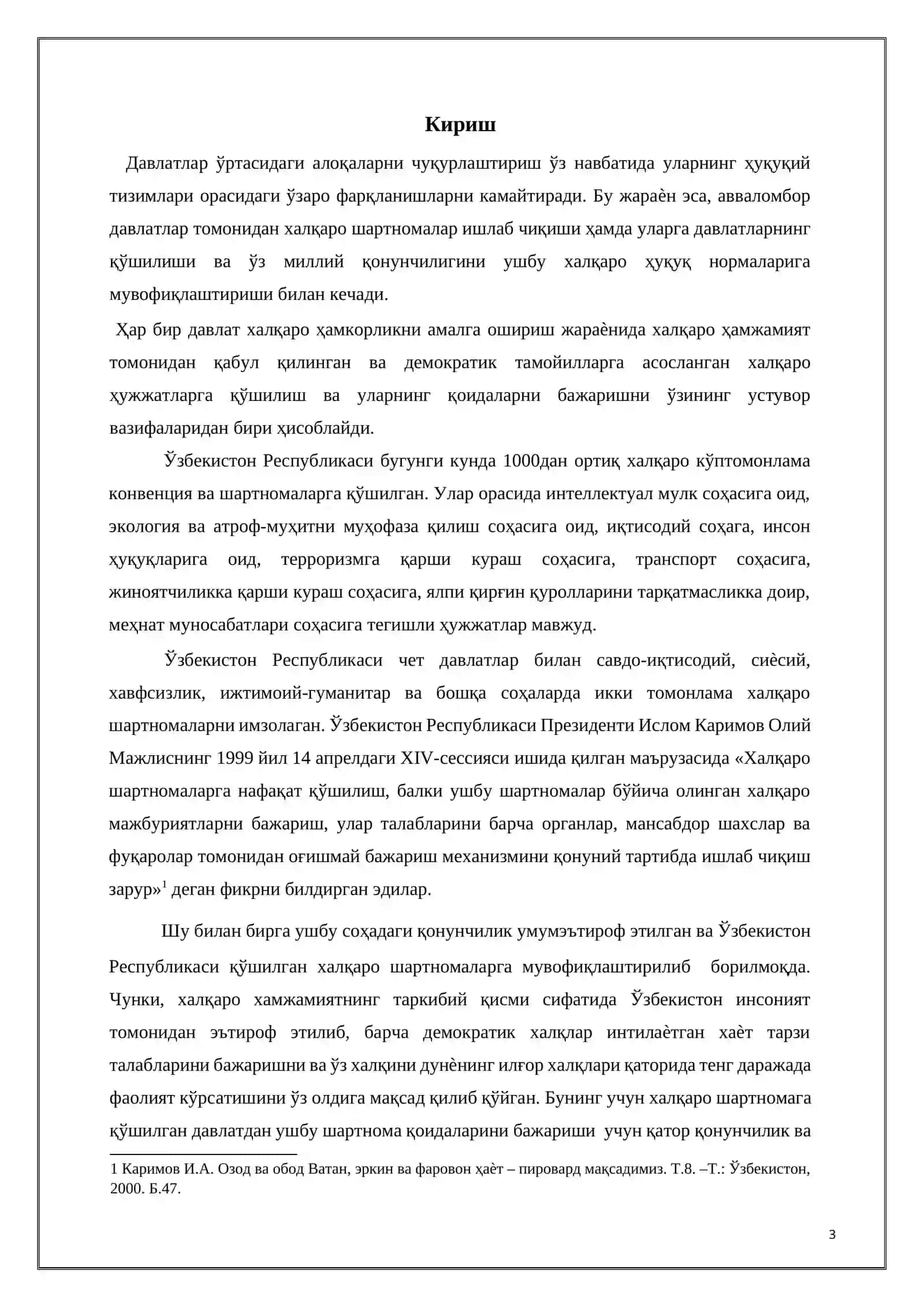 Халқаро шартномаларнинг Ўзбекистон қонунчилигига имплементацияси мавзусидаги Битирув малакавий иши 3