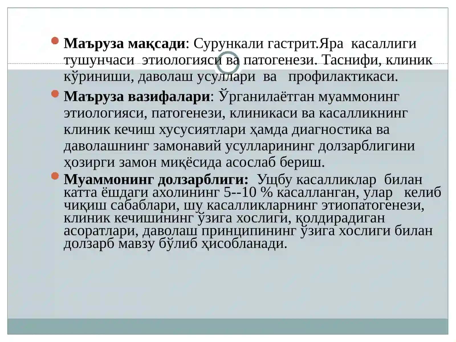 Тиббий педагогика факультети 3