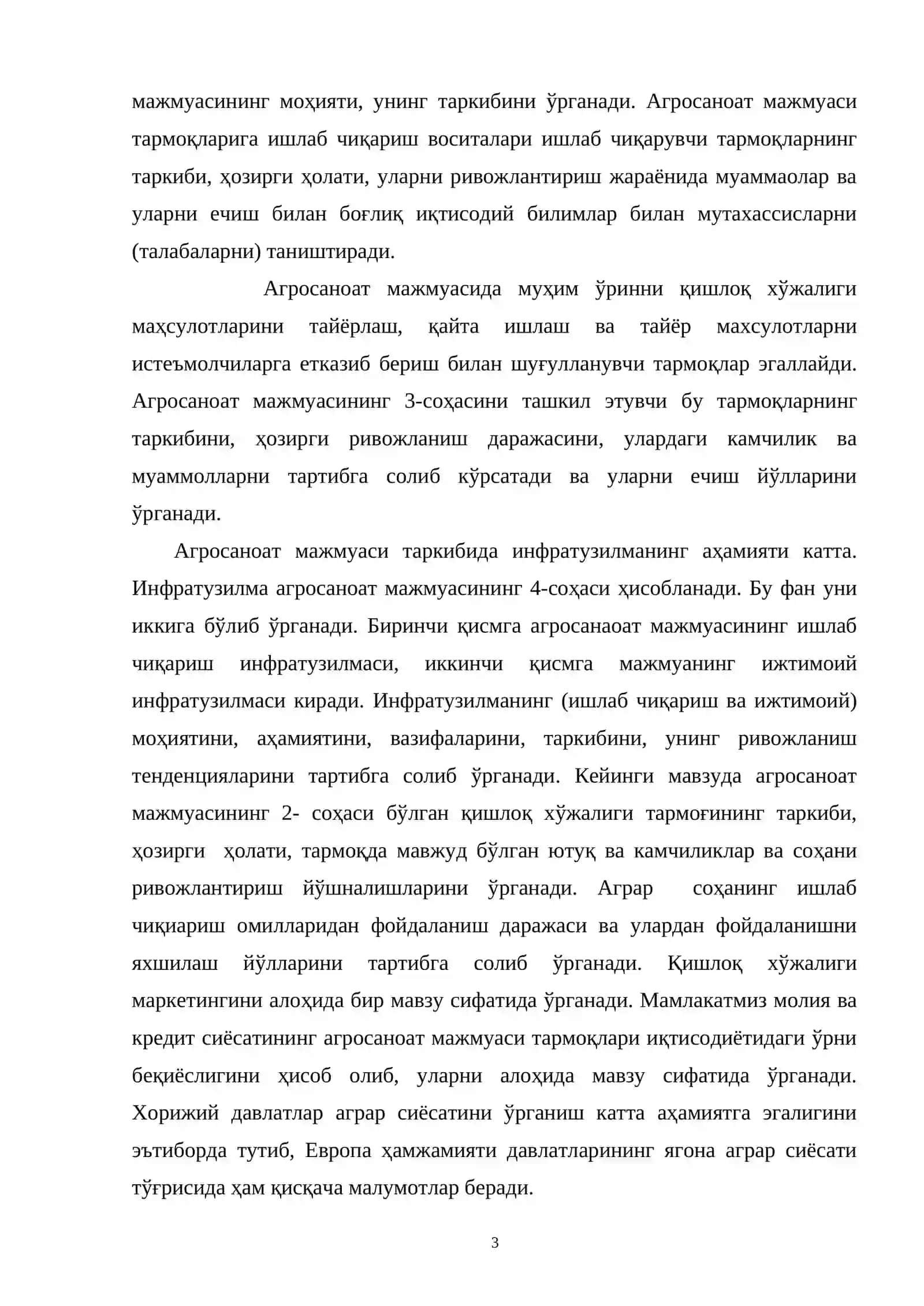 Агросаноат мажмуаси иқтисодиёт фанининг предмети вазифалари ва ўрганиш усуллари 3