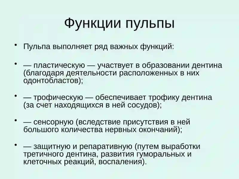 Пульпит удетей 3