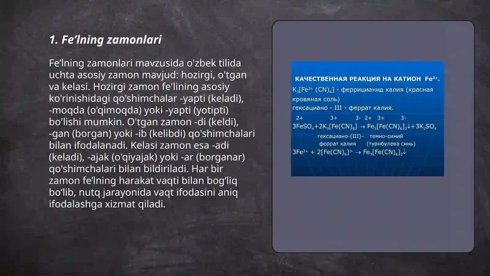 Feʼl 3