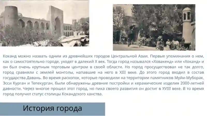 Коканд - Город ремесленников 3