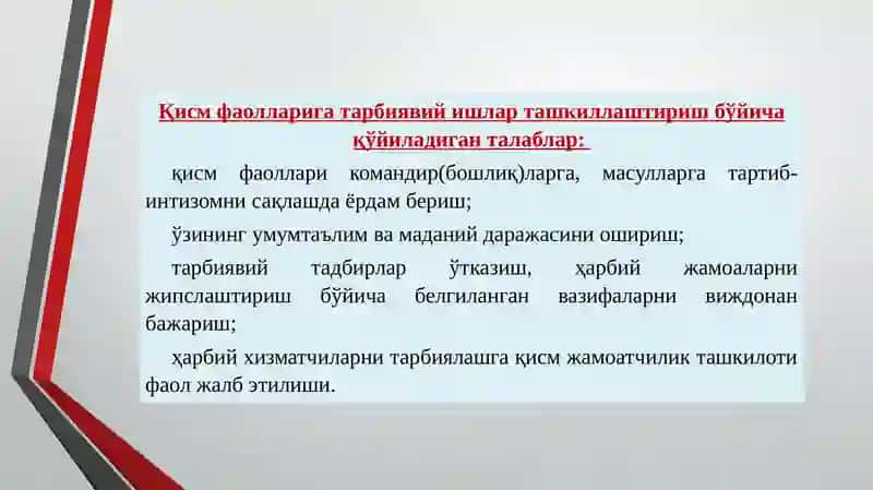 Ҳарбий қисм ва бўлинмалардаги фаоллар, ҳарбий жамоатчилик органлари, уларнинг фаолиятини ташкиллаштириш 3