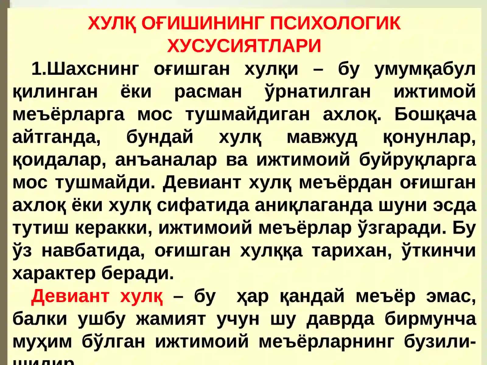 ЁШЛАРДА ХУЛҚ ОҒИШИ ВА ТАРБИЯ БУЗИЛИШИНИНГ ИЖТИМОИЙ-ПСИХОЛОГИК МУАММОЛАРИ 3