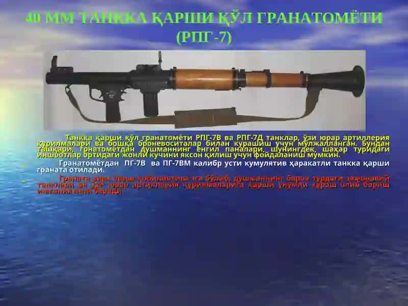Қурол-аслаҳаларнинг моддий қисмлари 3