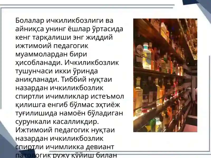 Спиртли ичимликлар истеъмол қилувчи ўсмирлар билан олиб бориладиган ижтимоий педагогик фаолият 3