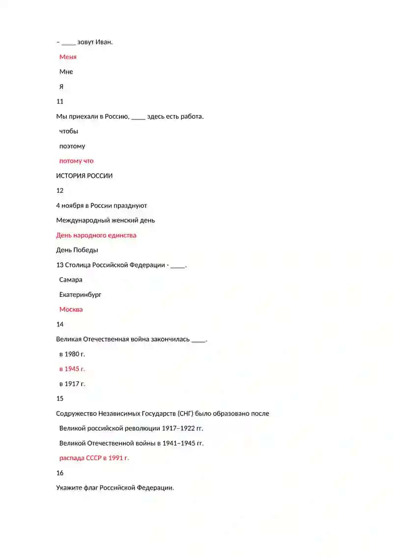 Patent 2026 barcha testlar(11 variant) 3