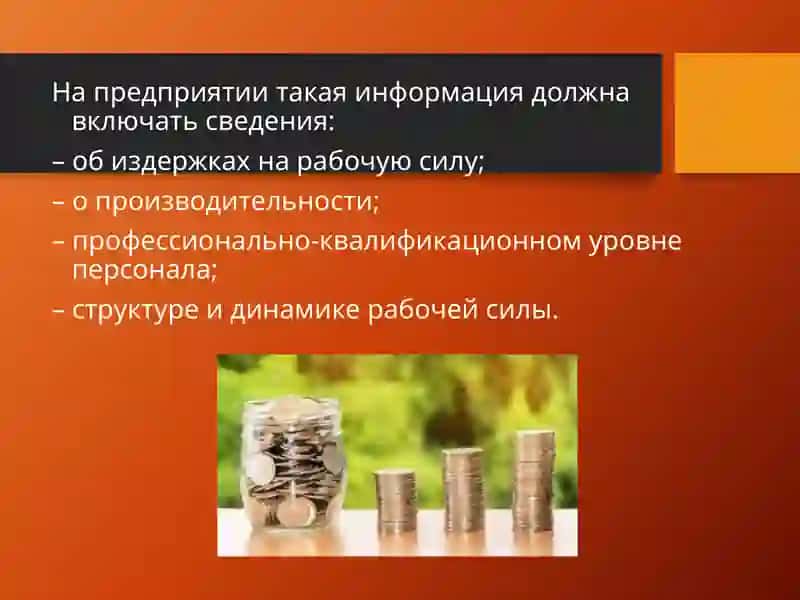 МЕТОДИКА АНАЛИЗА ОПЛАТЫ ТРУДА 3
