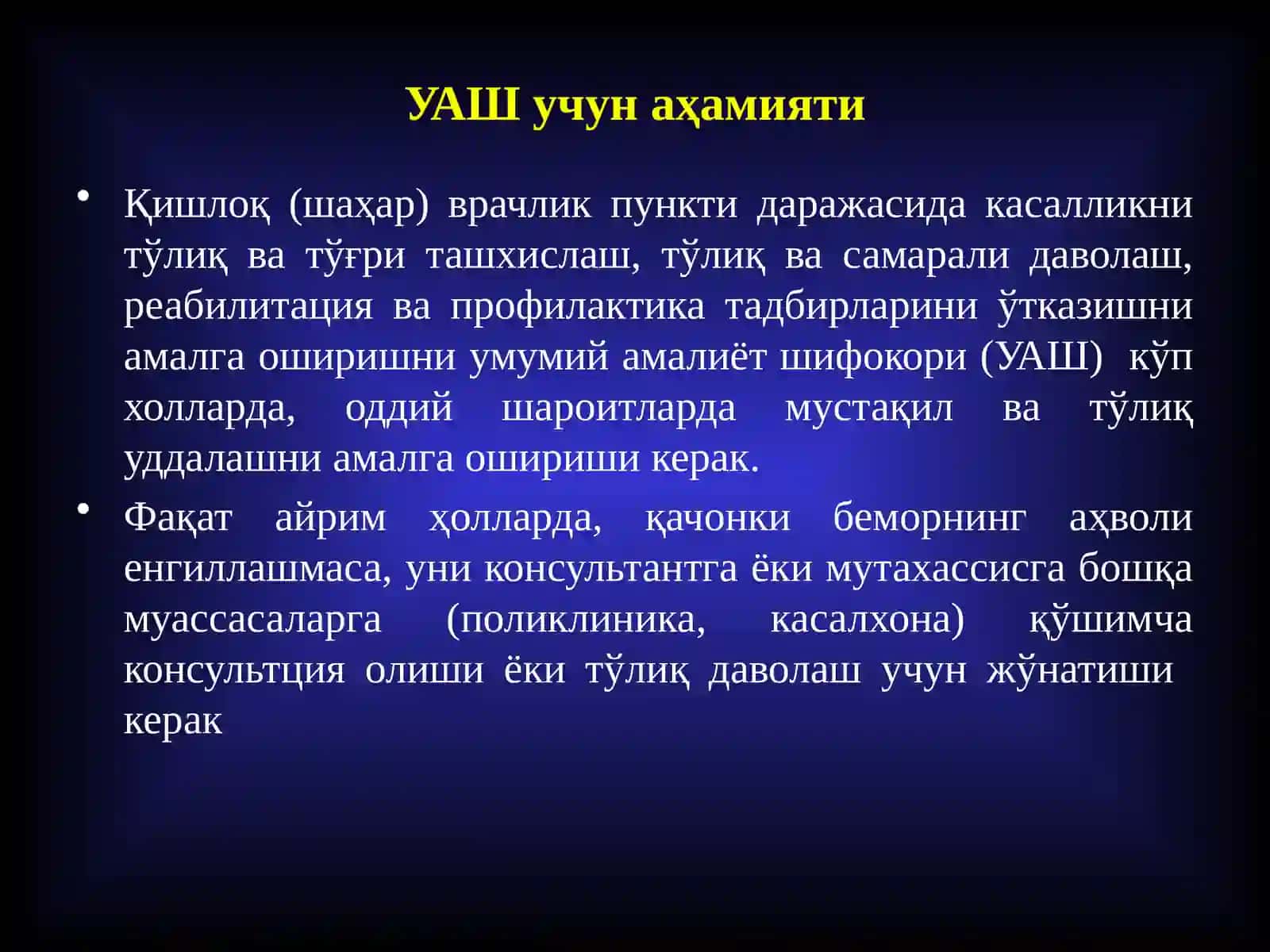 Сийдик йўллари инфекцияси 3