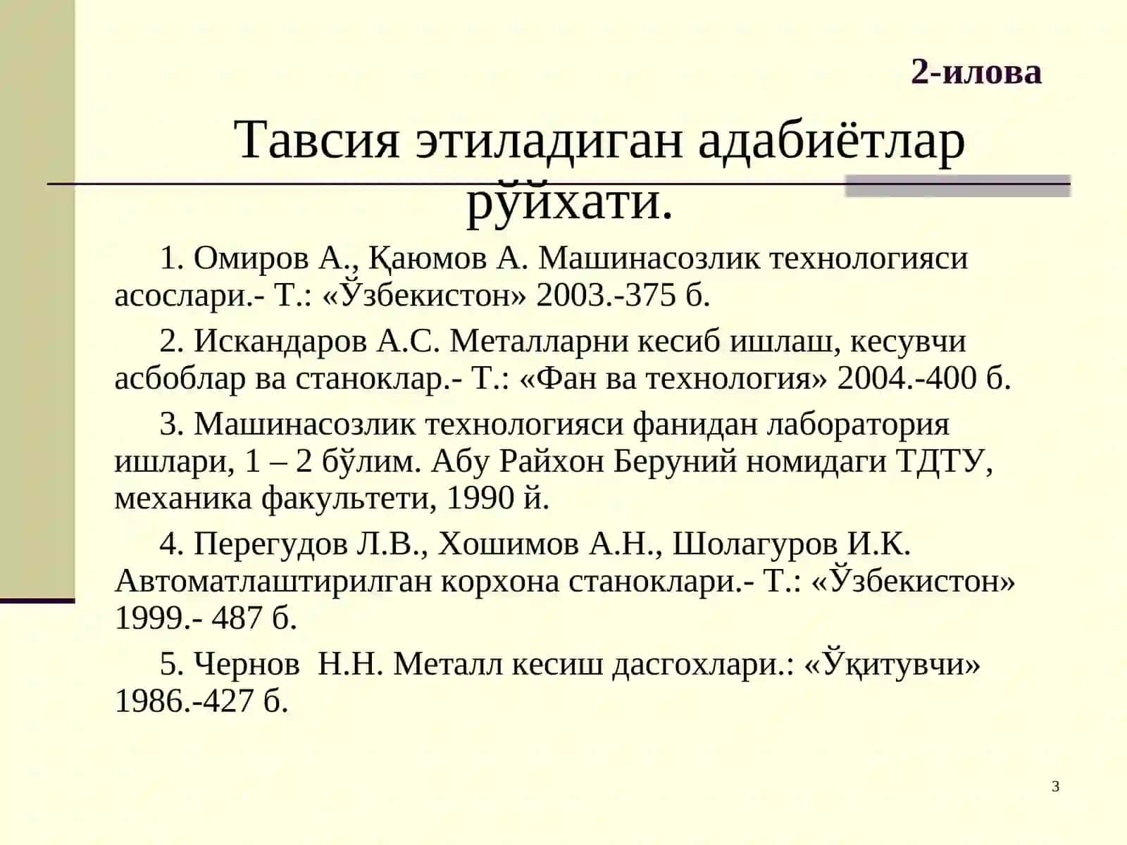 Tavsiya etiladigan adabiyotlar ro'yxati 3
