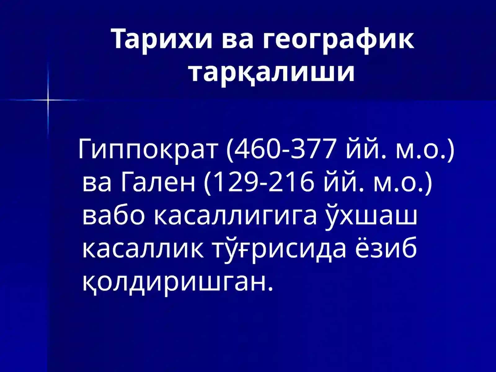 Вабо 3