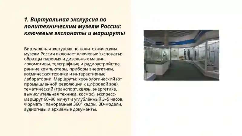 Виртуальная экскурсия по техническим музеям Узбекистана или России 3