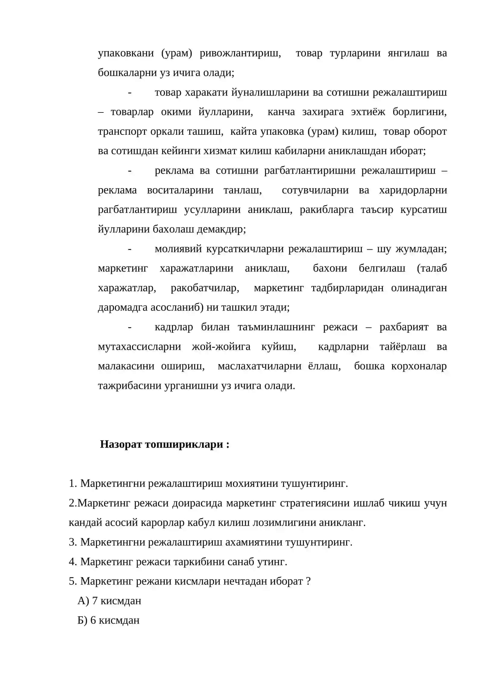 Маркетингни режалаштириш 3