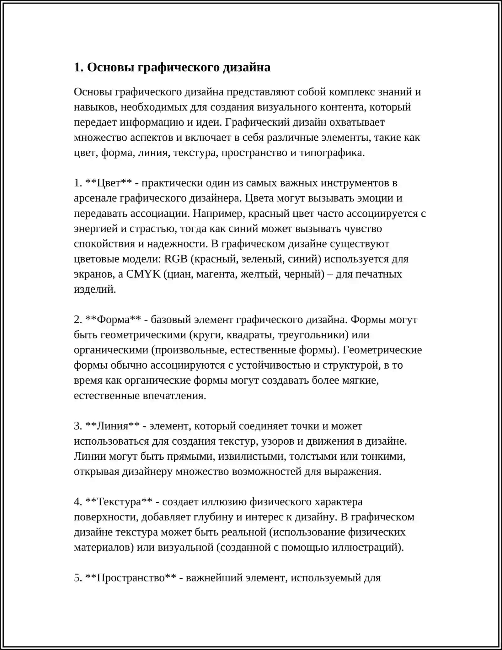 ГРАФИЧЕСКИЙ РЕДАКТОР ПО ИНФОРМАЦИОННЫЕ ТЕХНОЛОГИИ 3