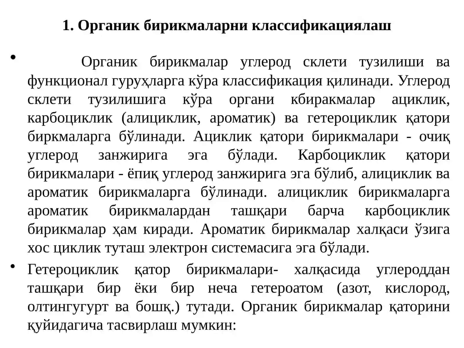 Органик бирикмаларнинг классификацияси ва номенклатураси 3