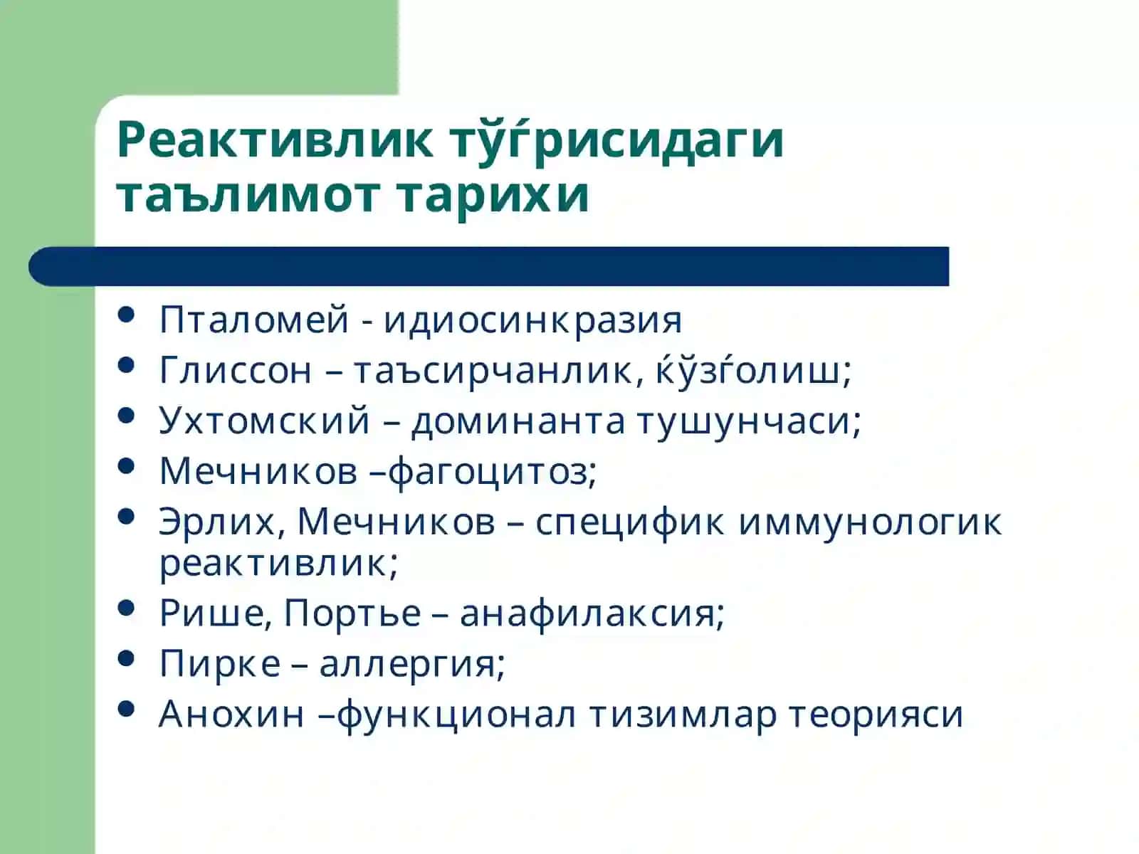 Маъруза 2 3