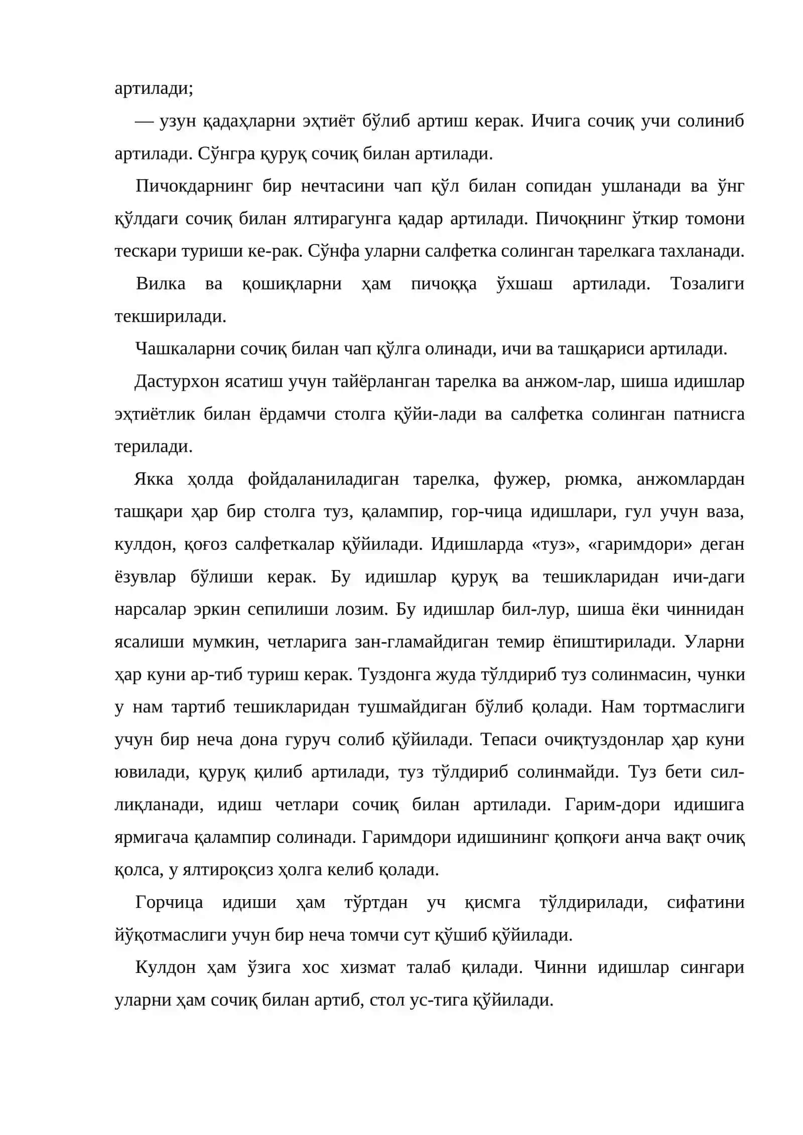 Ишхона сочиқлари ва идиш-товоқларни тайёрлаш 3