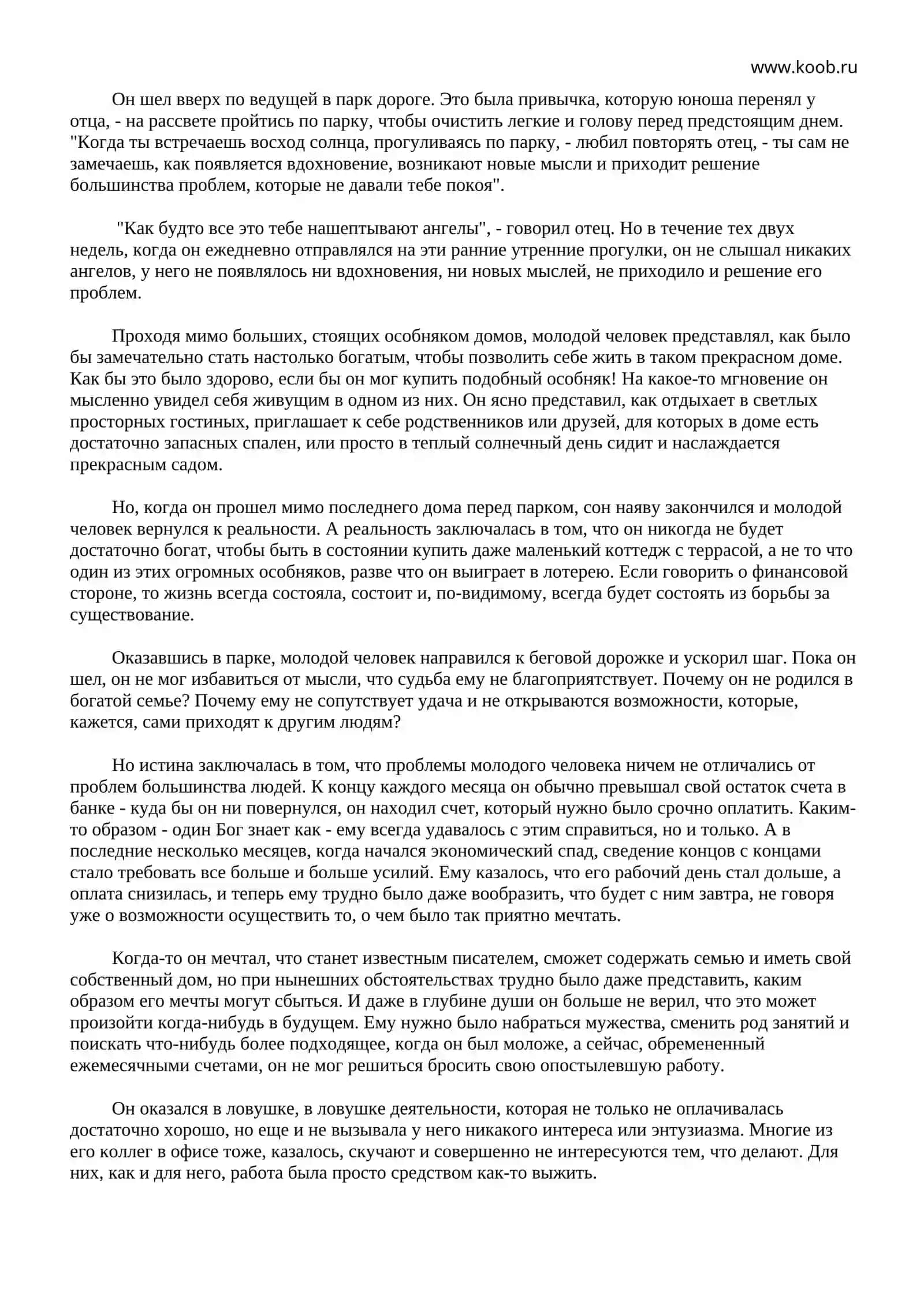 Десять секретов богатства 3