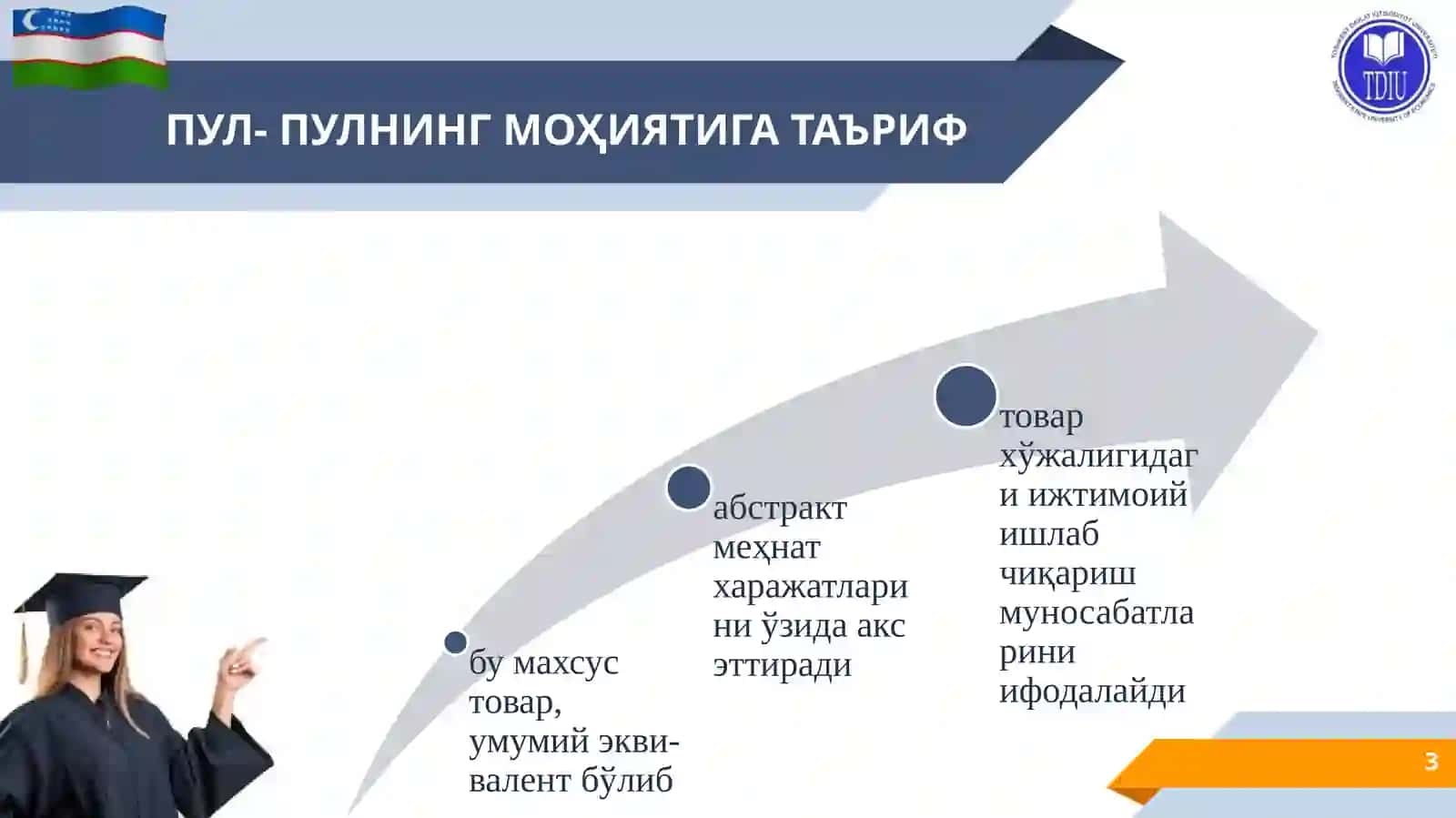 Пул тушунчаси, турлари ва функциялари. Банкларнинг моҳияти ва пайдо бўлиш тарихи 3