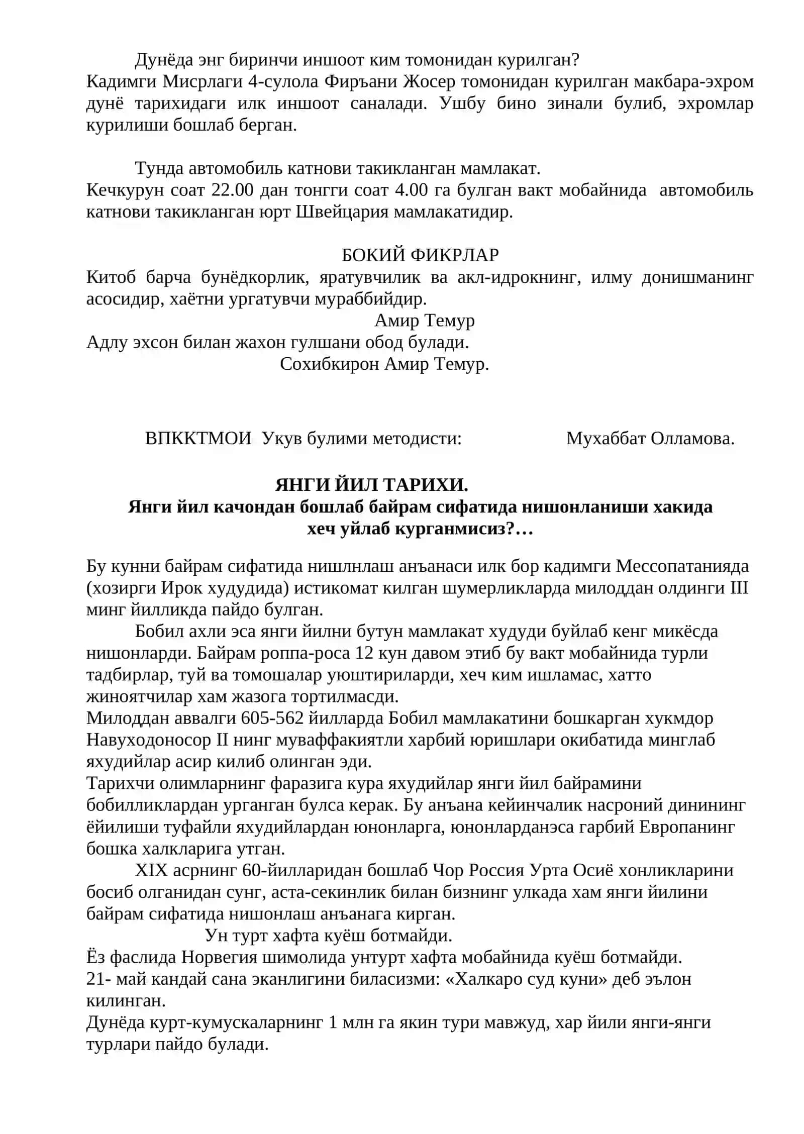 ГРИПП ТАРИХИ 3