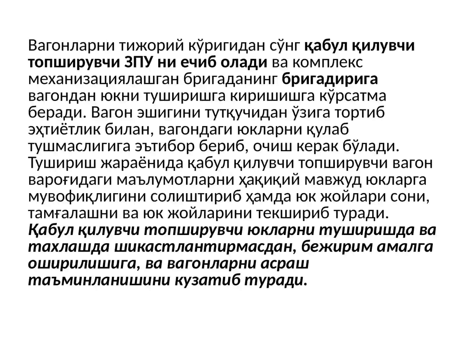 Юкларнитушириш ва сақлаш бўйича операциялар 3