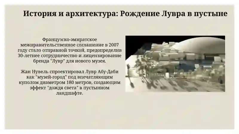 Лувр vpustine 3