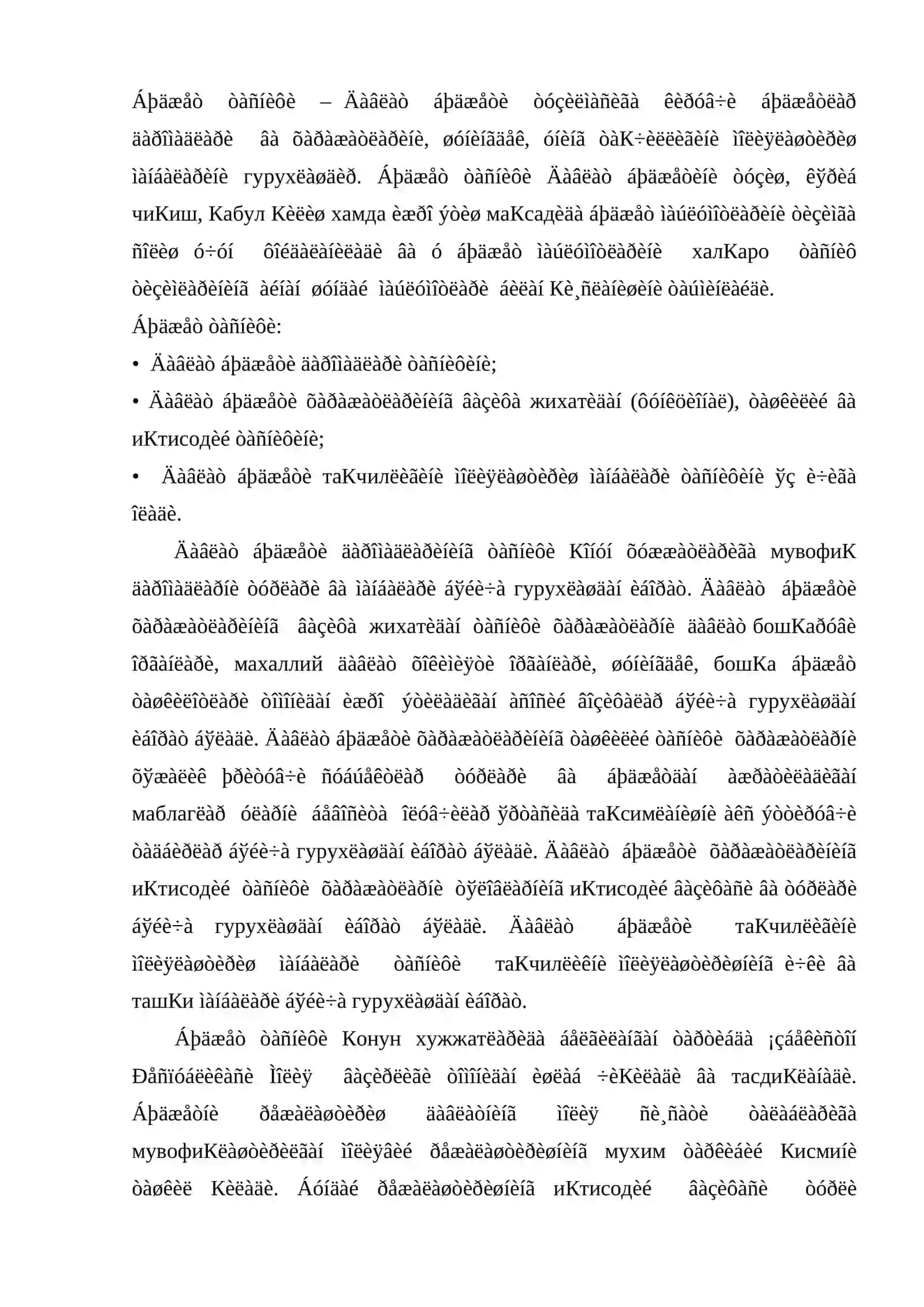 Бюджет классификацияси 3