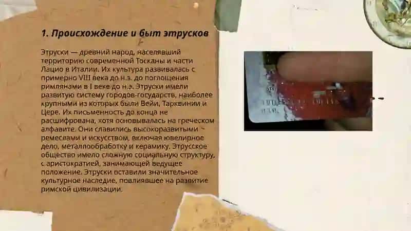 Культура этрусков Культура Древнего Рима:царский,республиканский,императорский периоды.Античная музыка,театр 3