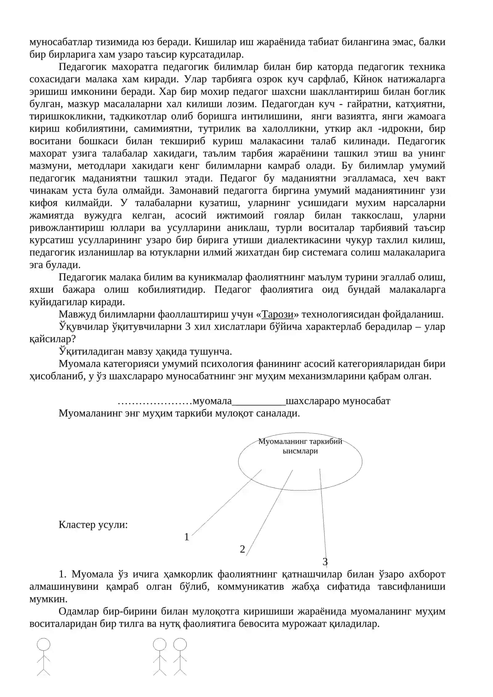 Ўқитувчи-талаба фаолияти мулоқот маданияти ва психологияси 3