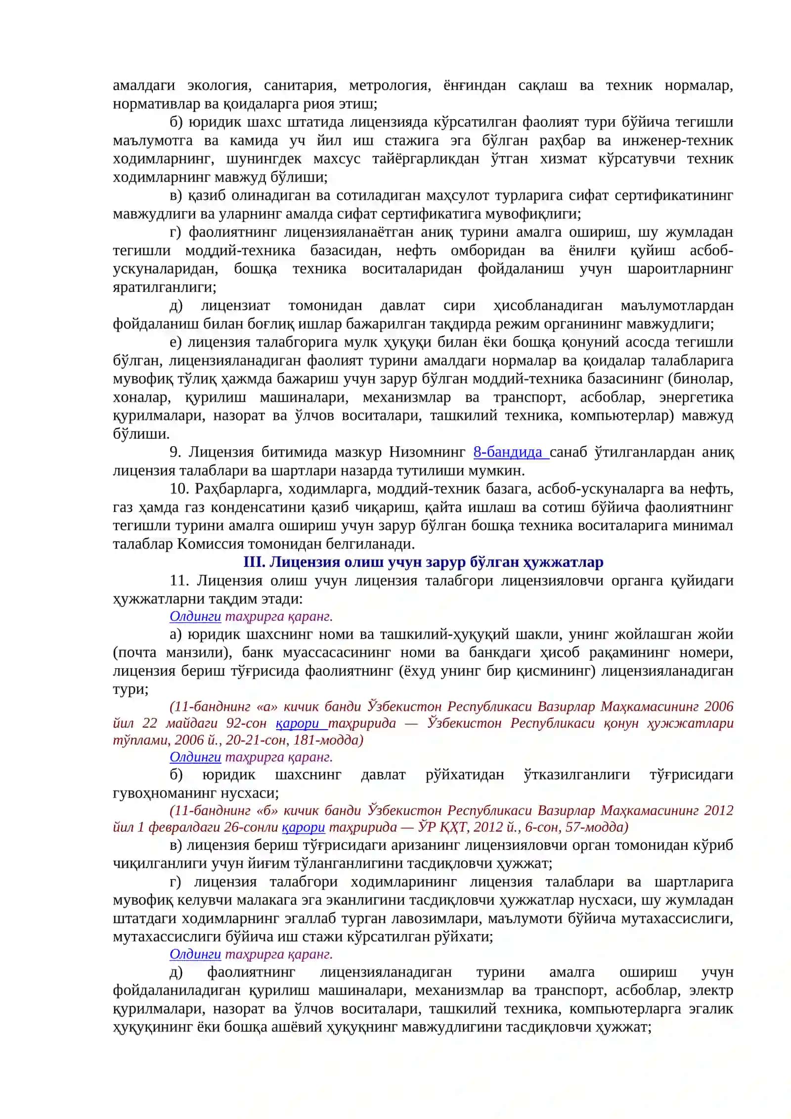 Нефть маҳсулотларини сотиш. Автомобилларга ёқилғи қуйиш шохобчалари 3