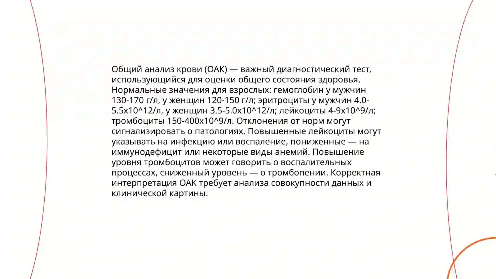 Анализ крови и мочи кала анализ нормы и патологии. Техника энтерального и парентерального применения медикаментов, нанесение мазей и мазей на наружную область тела 3