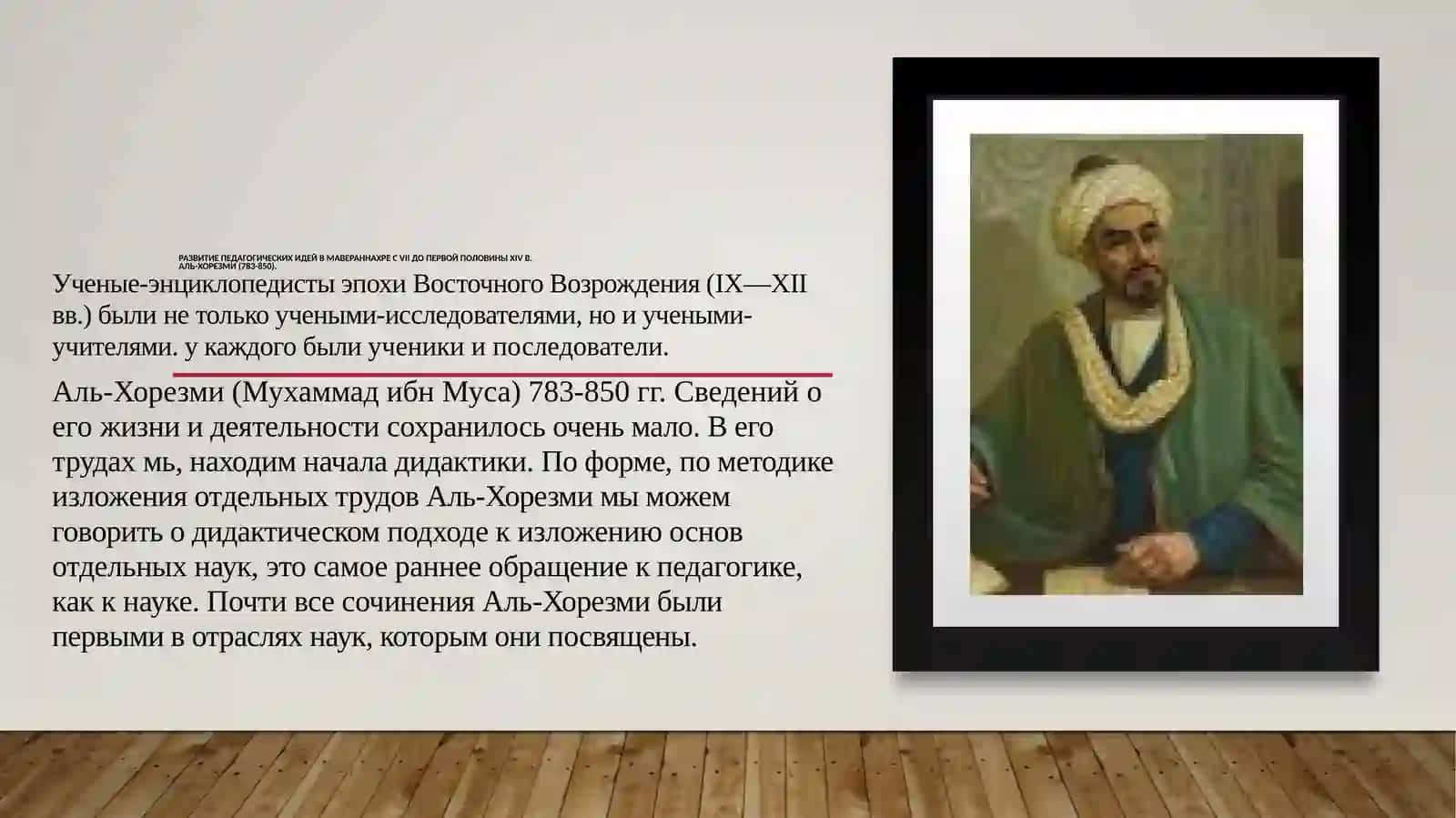 Развитие  педагогической мысли в Туркестанском крае 3