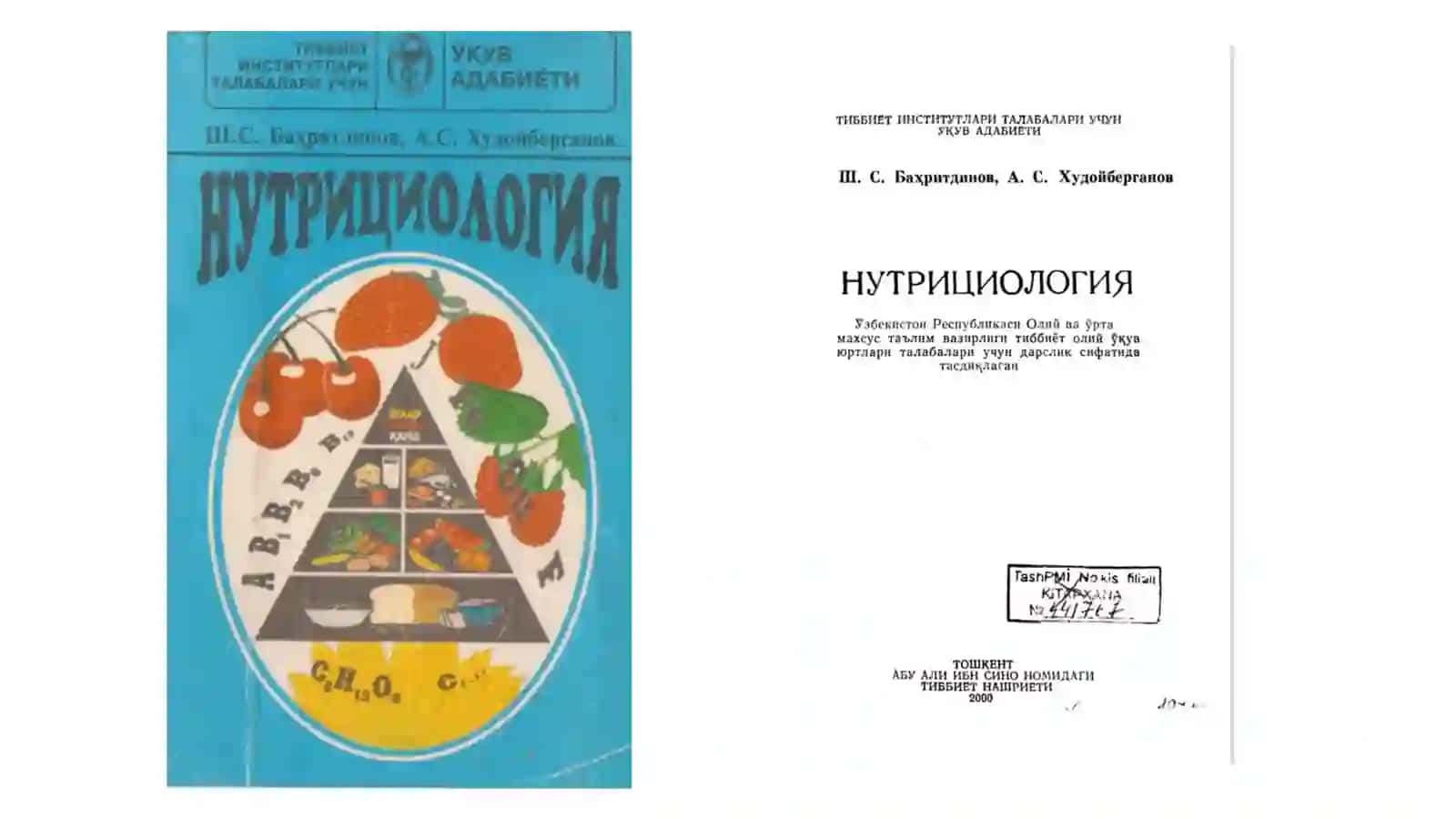 Нутрициологияҳақидаасосийтушунчалар 3