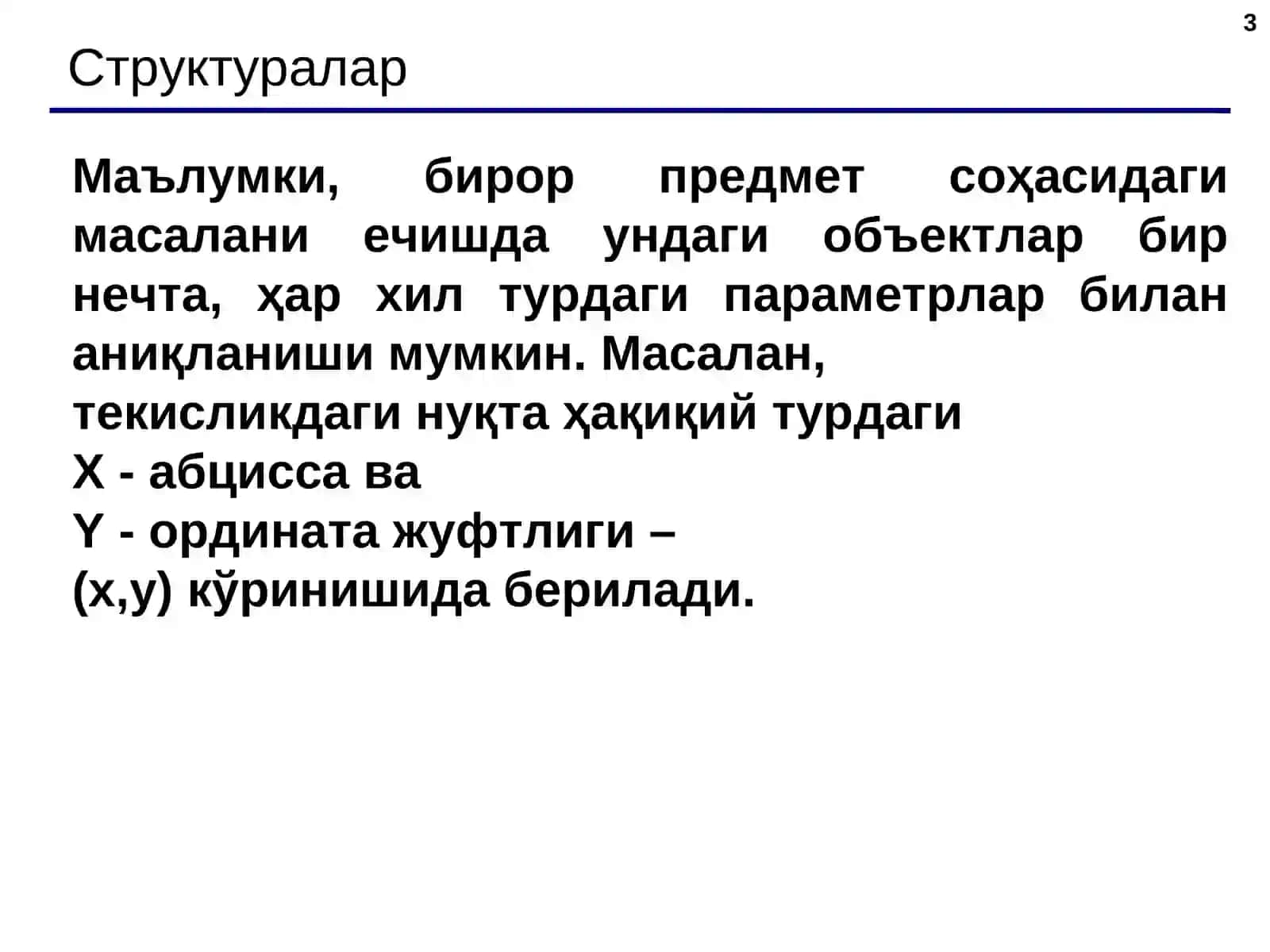 Структура (тузилма) ва бирлашмалар. Битли майдонлар ва уларга ишлов бериш.ppt 3