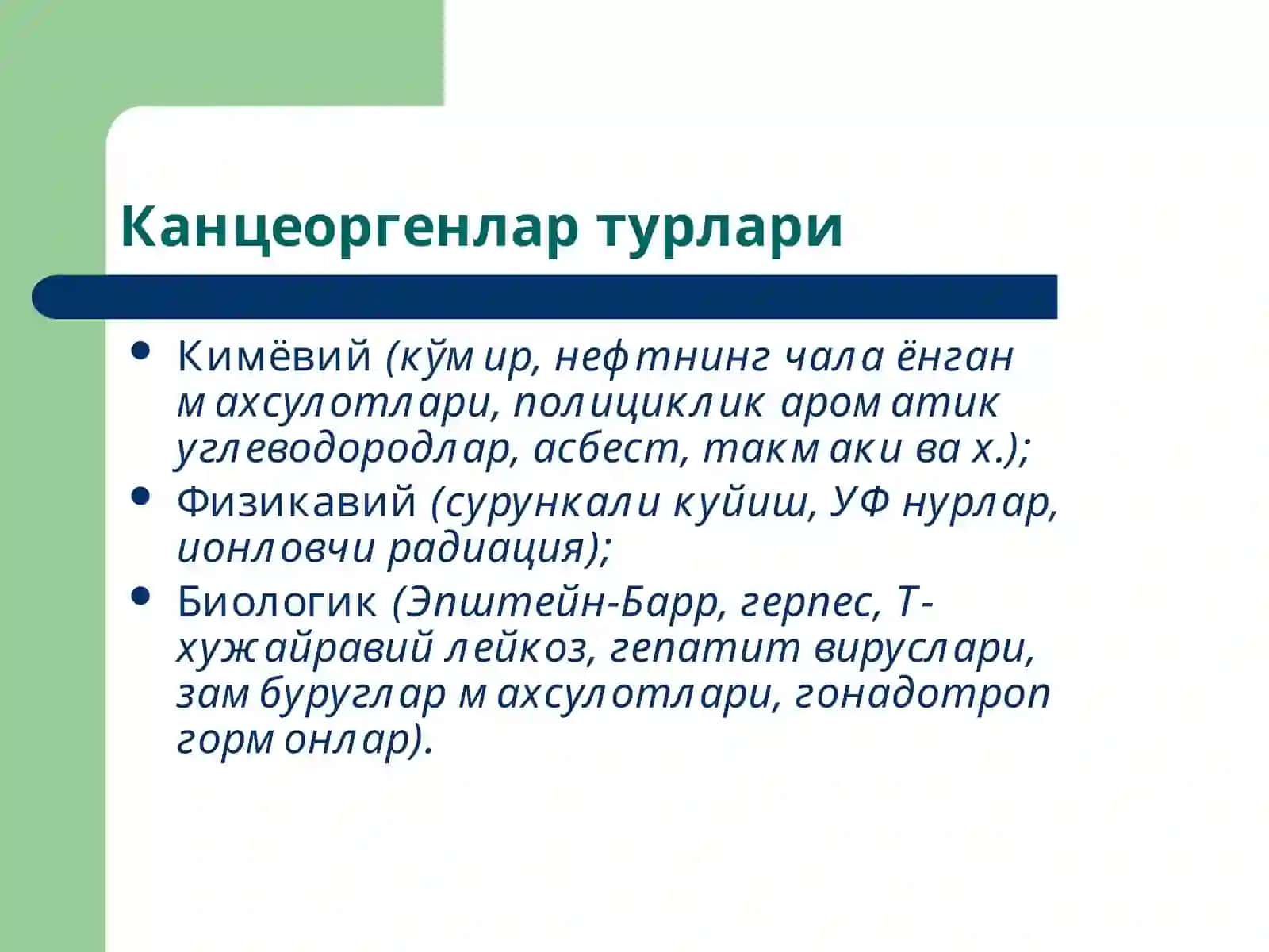 Ўсмаларпатофизиологияси 3