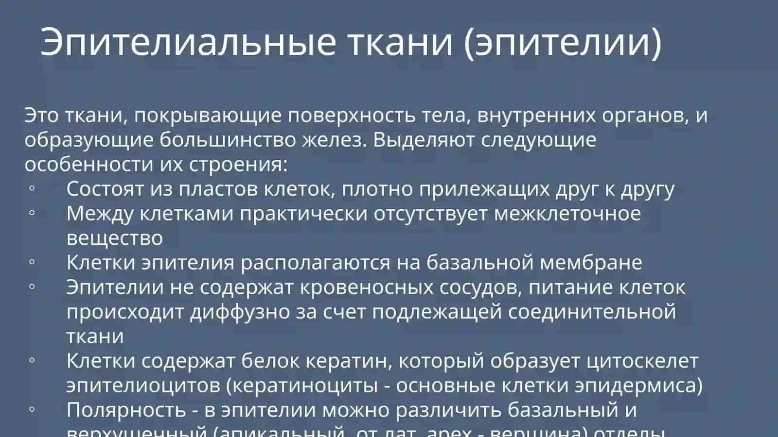 Ткани 3