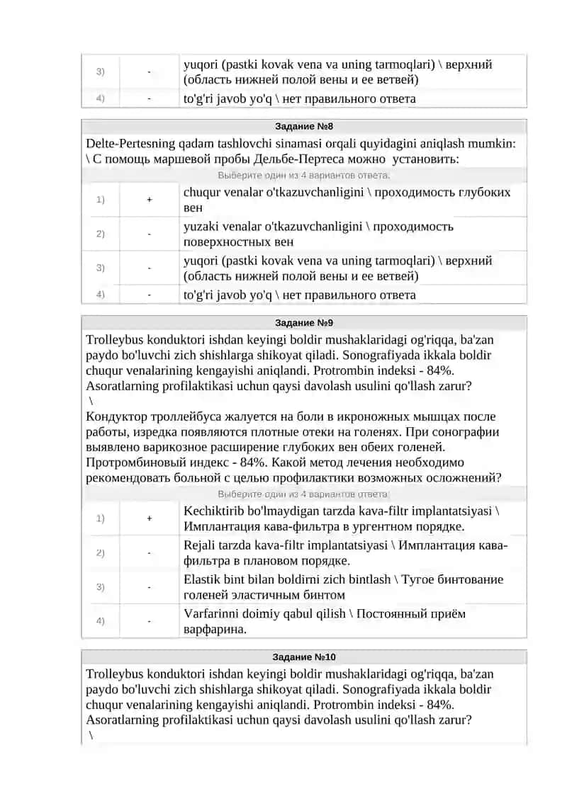 Umumiy xirurgiya, topografik anatomiya va operativ xirurgiya 3