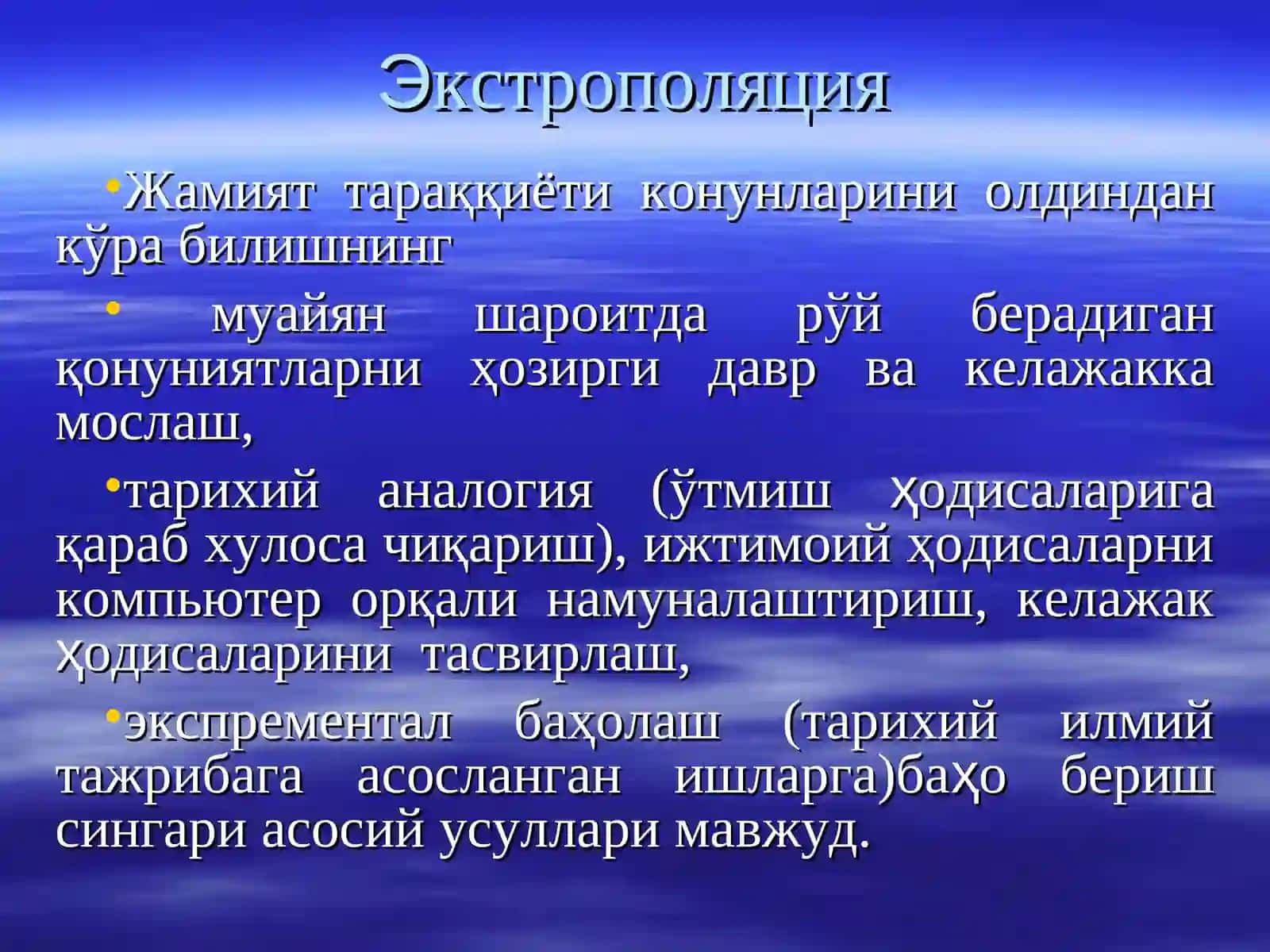 Глобаллашув, глобалистика ва барқарор тараққиёт тушунчаларининг ўзаро алоқаси ва фарқи. Инсон тарихида тарбия ва таълимнинг ривожланиш босқичлари 3