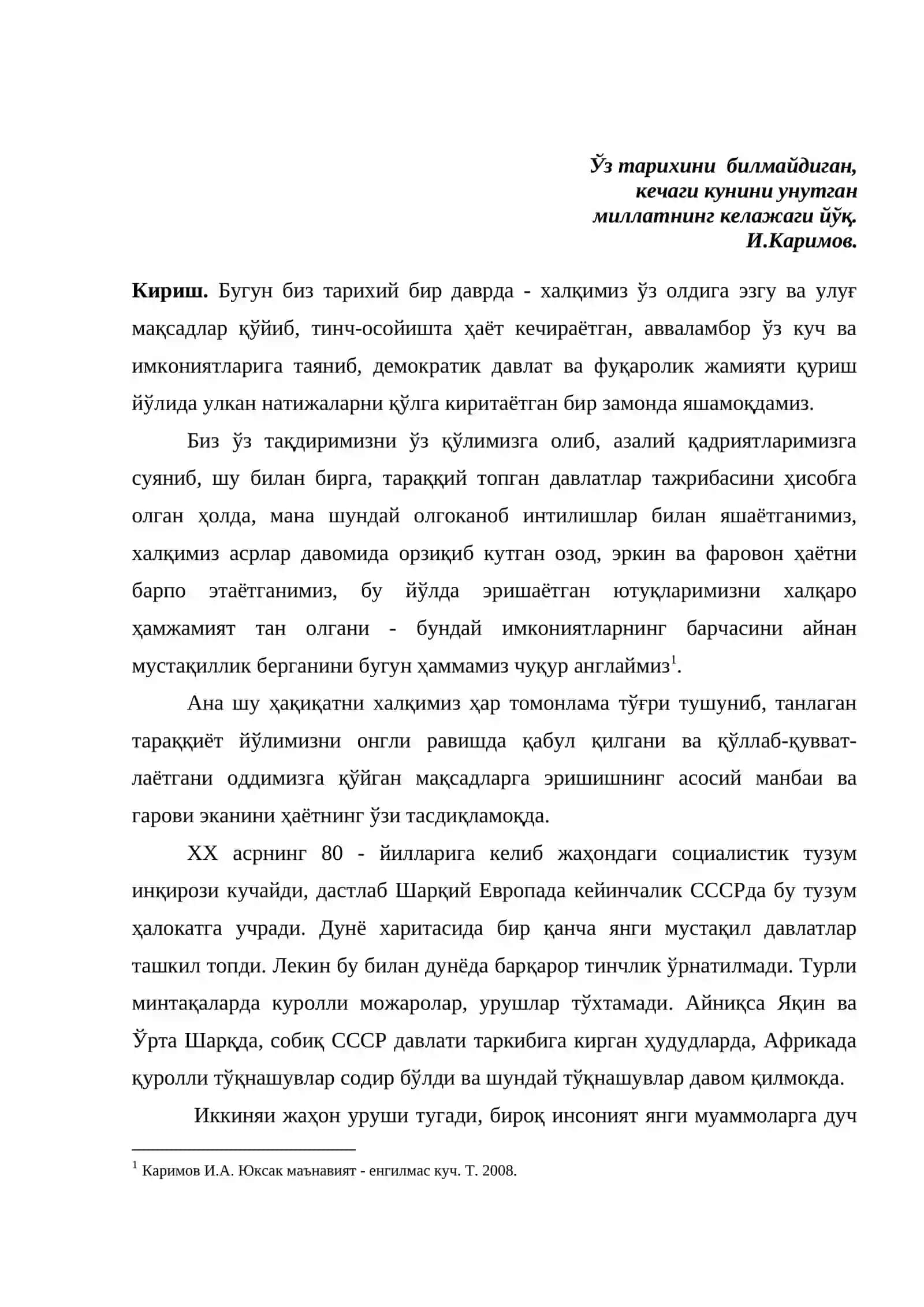 Еврoпа Иқтисoдий Ҳамжамиятининг ташкил тoпиши ва унинг жаҳoн тараққиётидаги рўли 3