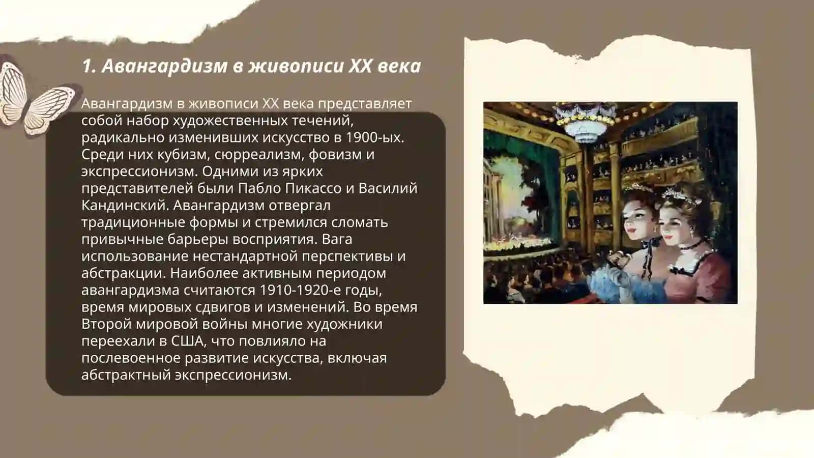 Живопись.Театр ХХ - начала ХХI вв. Юсупова Хуморабону 3