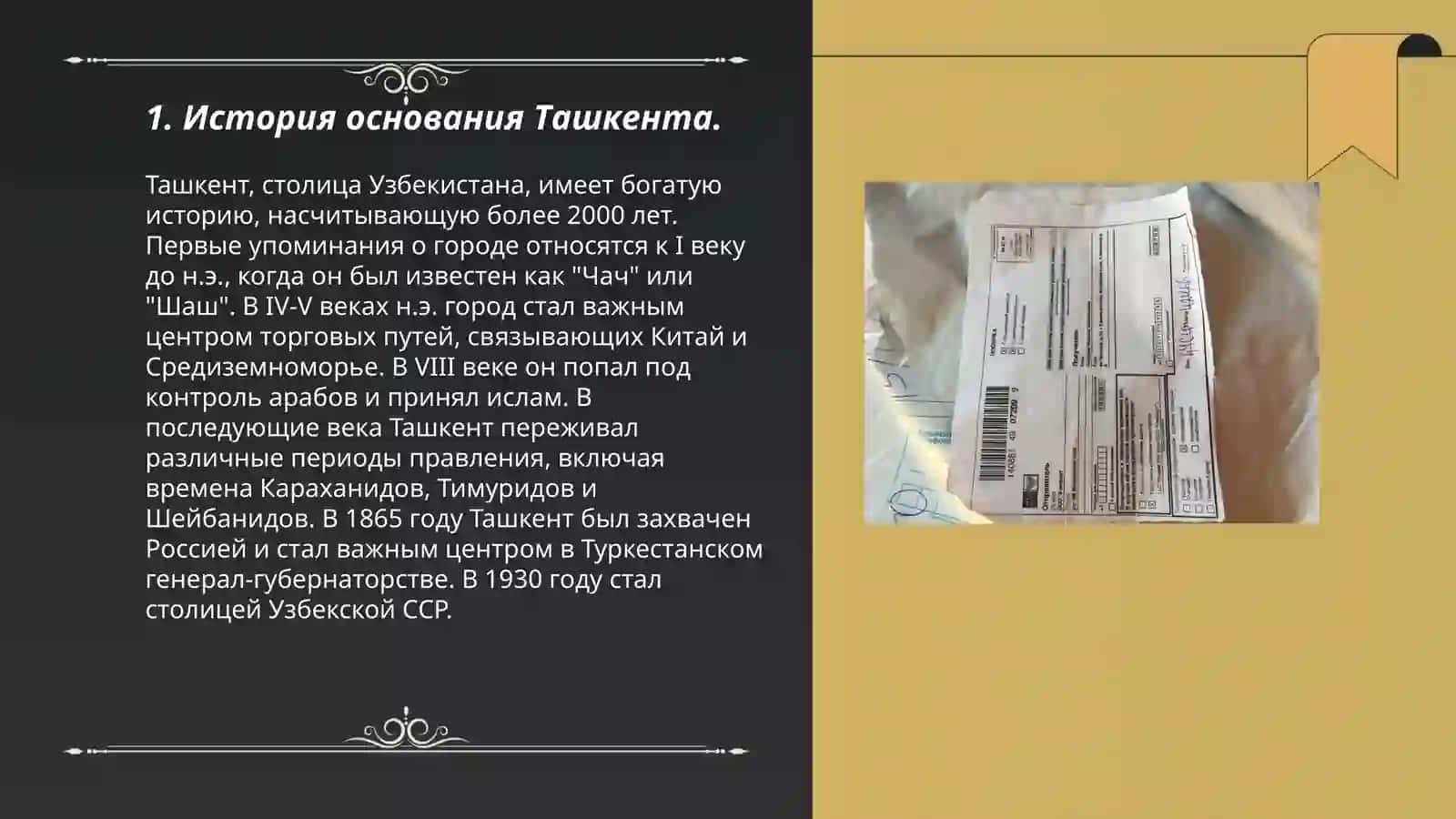 Ташкент- столица страны 3