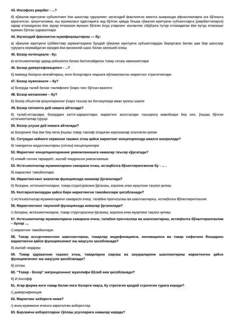 «Маркетинг тамойиллари» фанидан тест саволлари 3