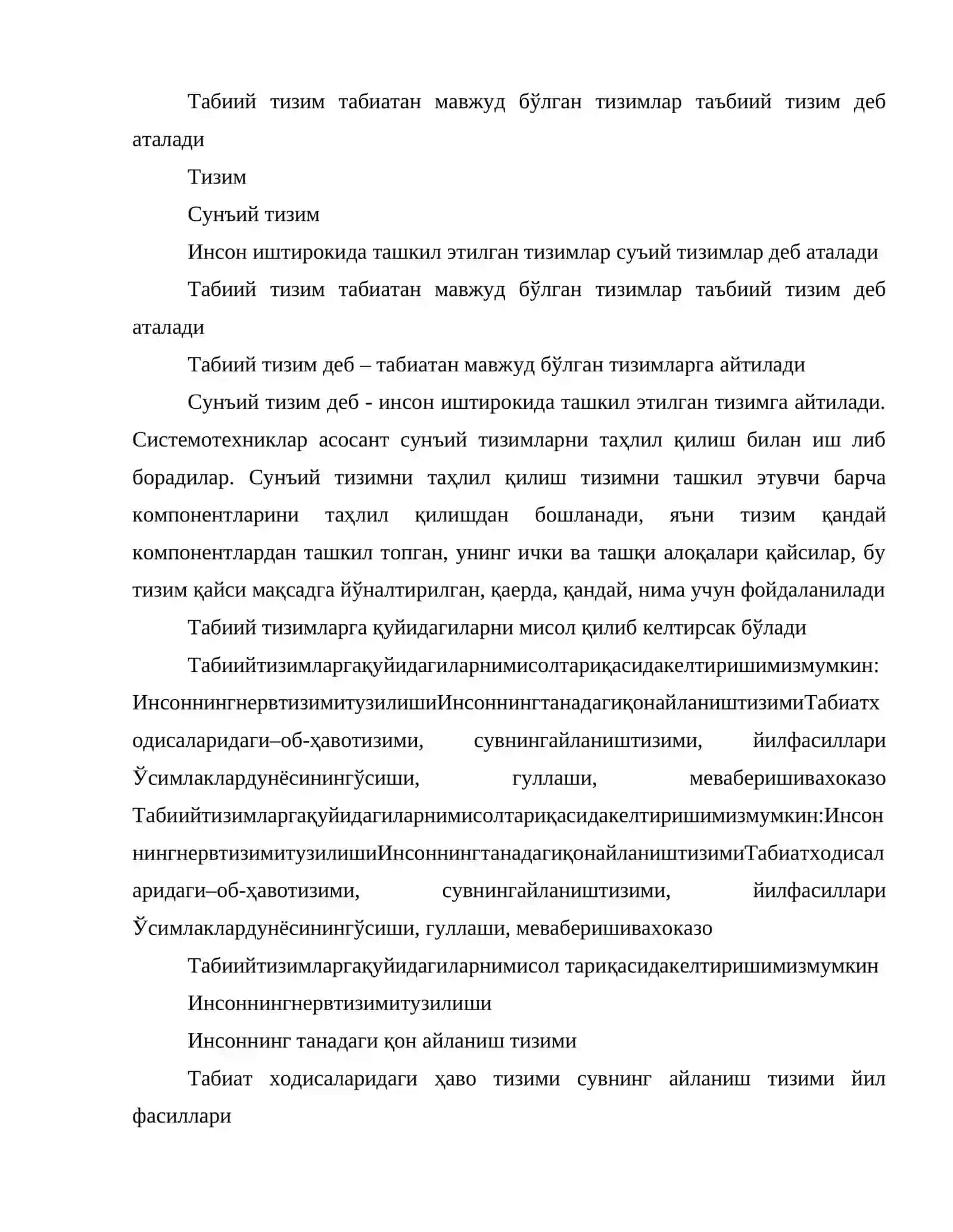 Тизим классификацияси. Мураккаб ва оддий тизимлар таснифи 3