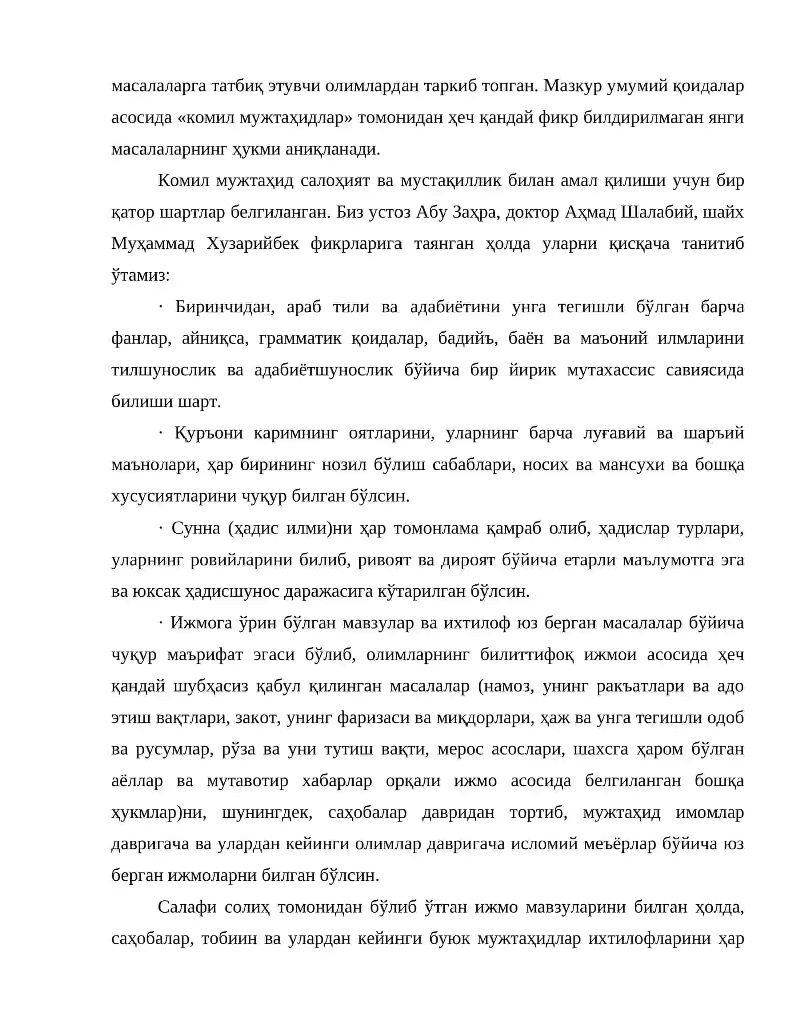 Ижтиҳод тушунчаси, турлари ва шартлари 3