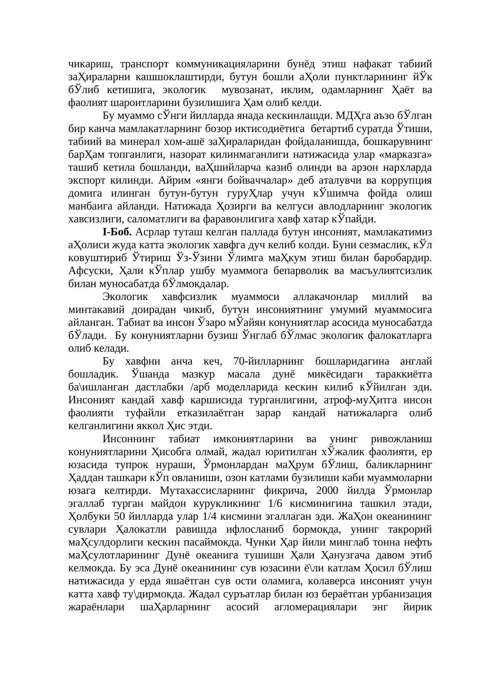 Озик-овкат муаммоси 3