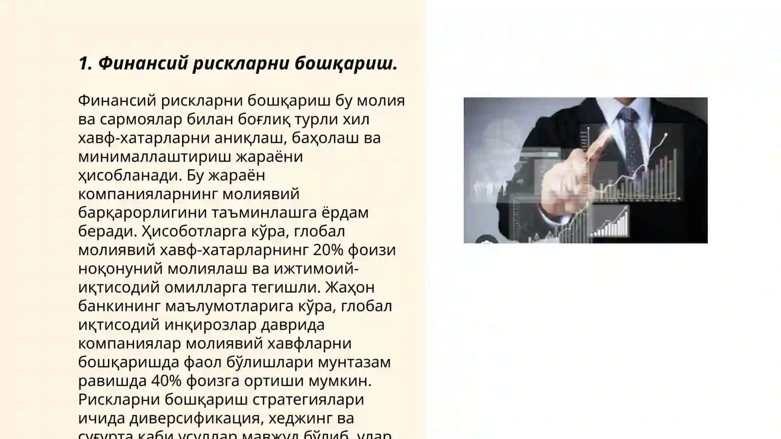 Рискларни камайтириш усуллари 3