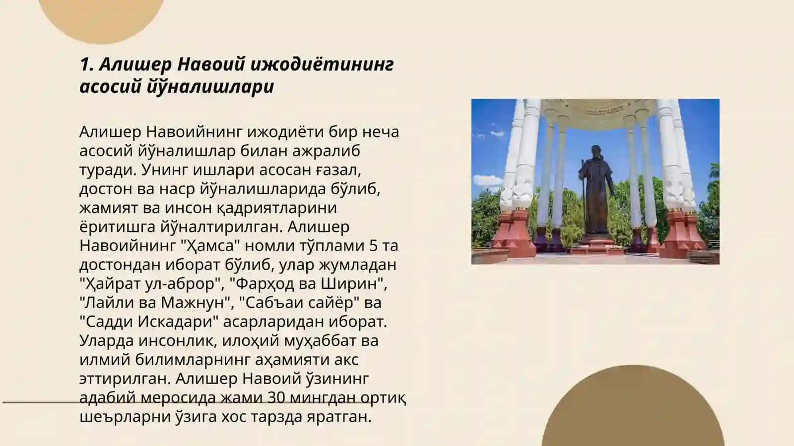 Жизнь и деятельность Алишера Навои 3