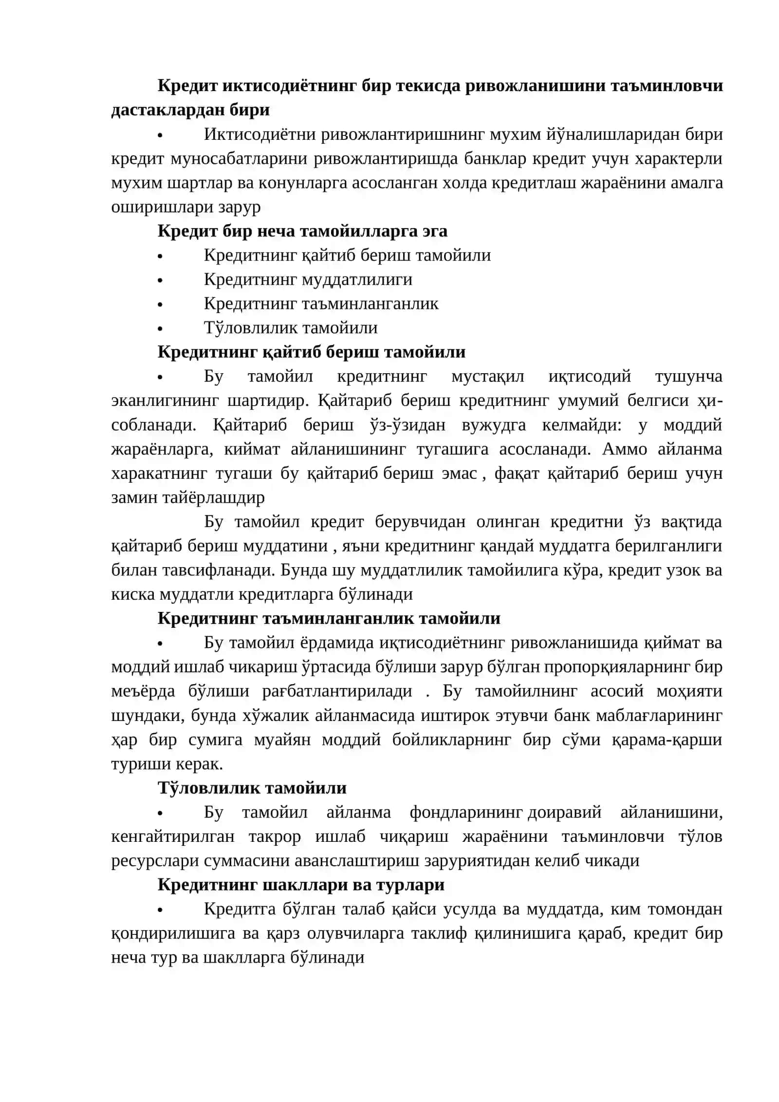 ХАЛКАРО КРЕДИТ 3