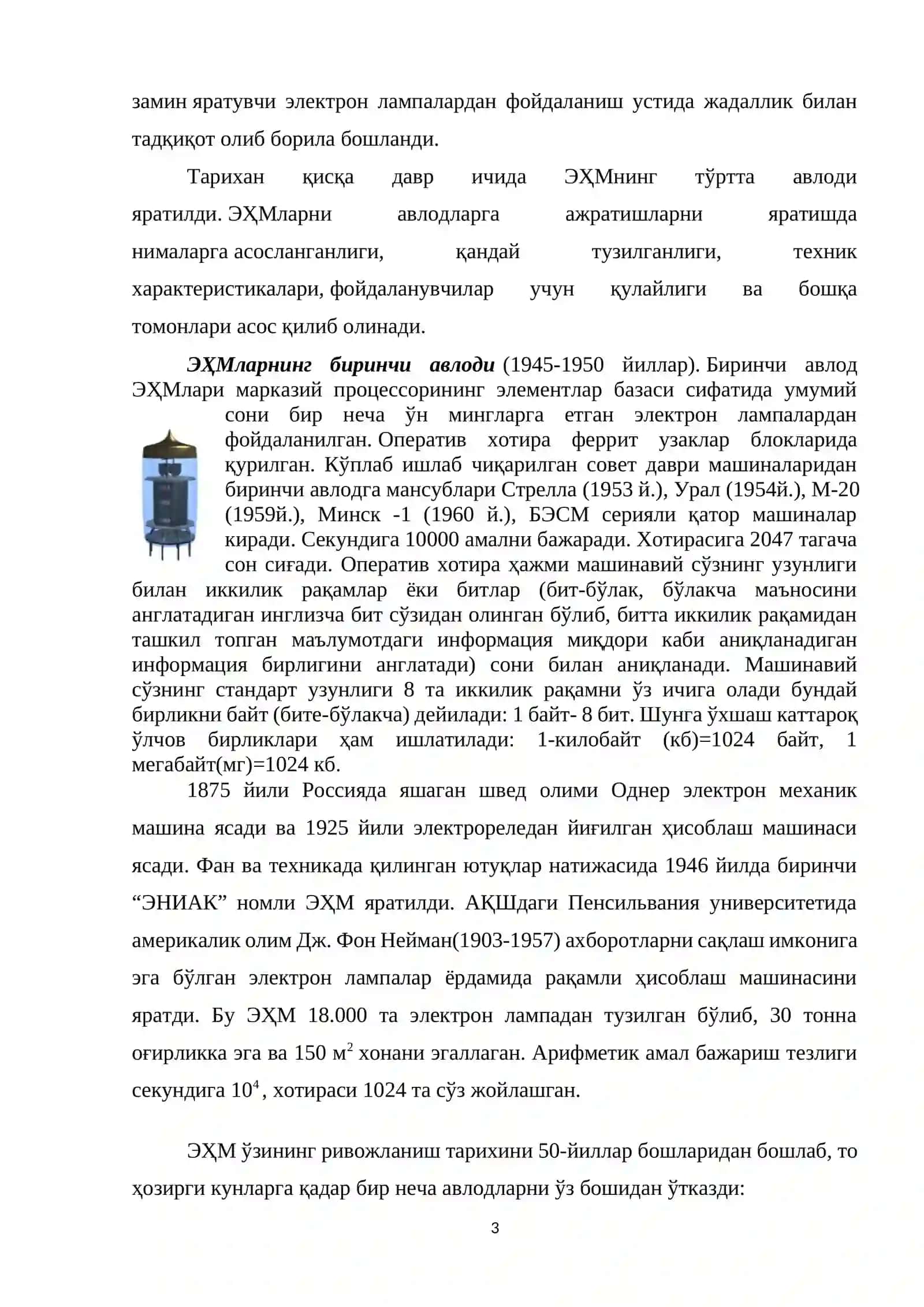 Компьютер ва унинг қисмлари 3